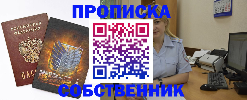 прописка регистрация в Вышнем Волочке