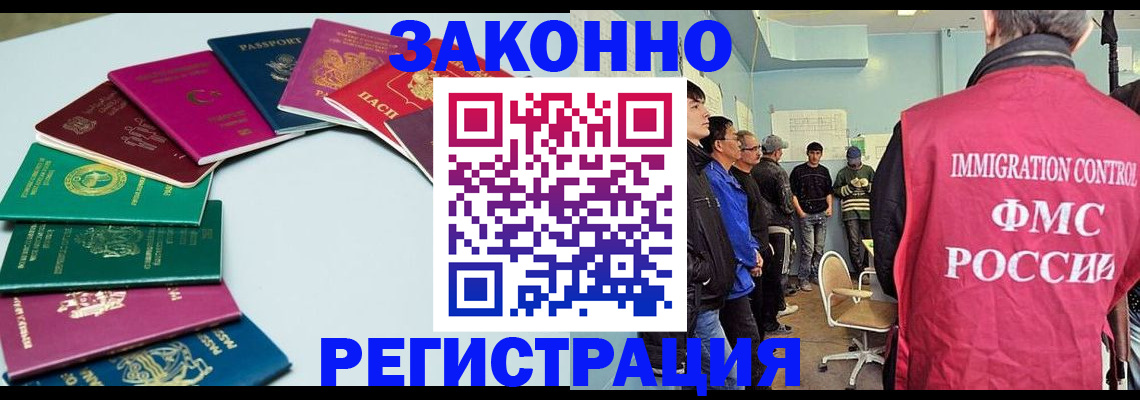 временная регистрация для школы в Вышнем Волочке